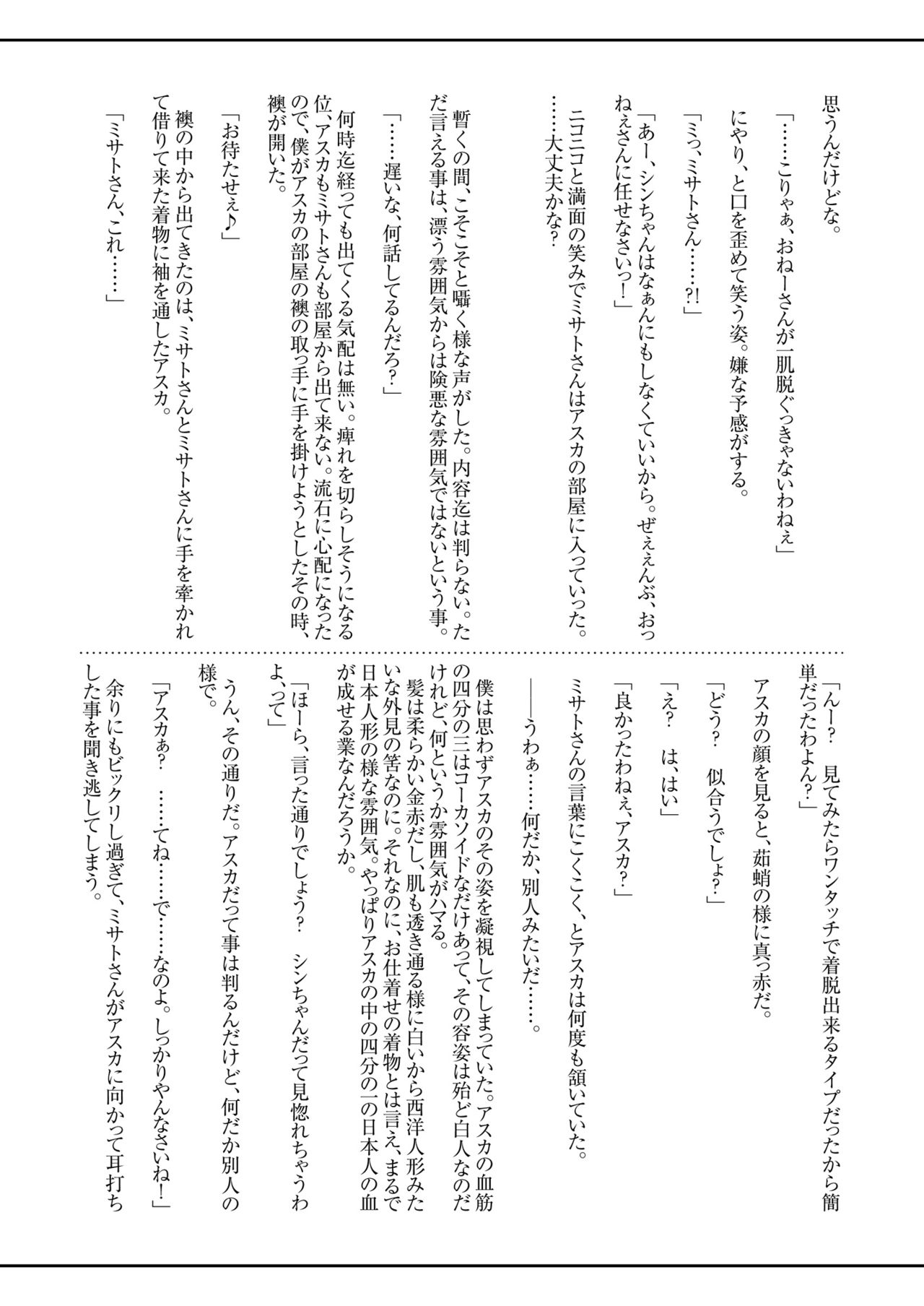 O2CR -out of control RETURNS- Pre DL ver page 5 full
