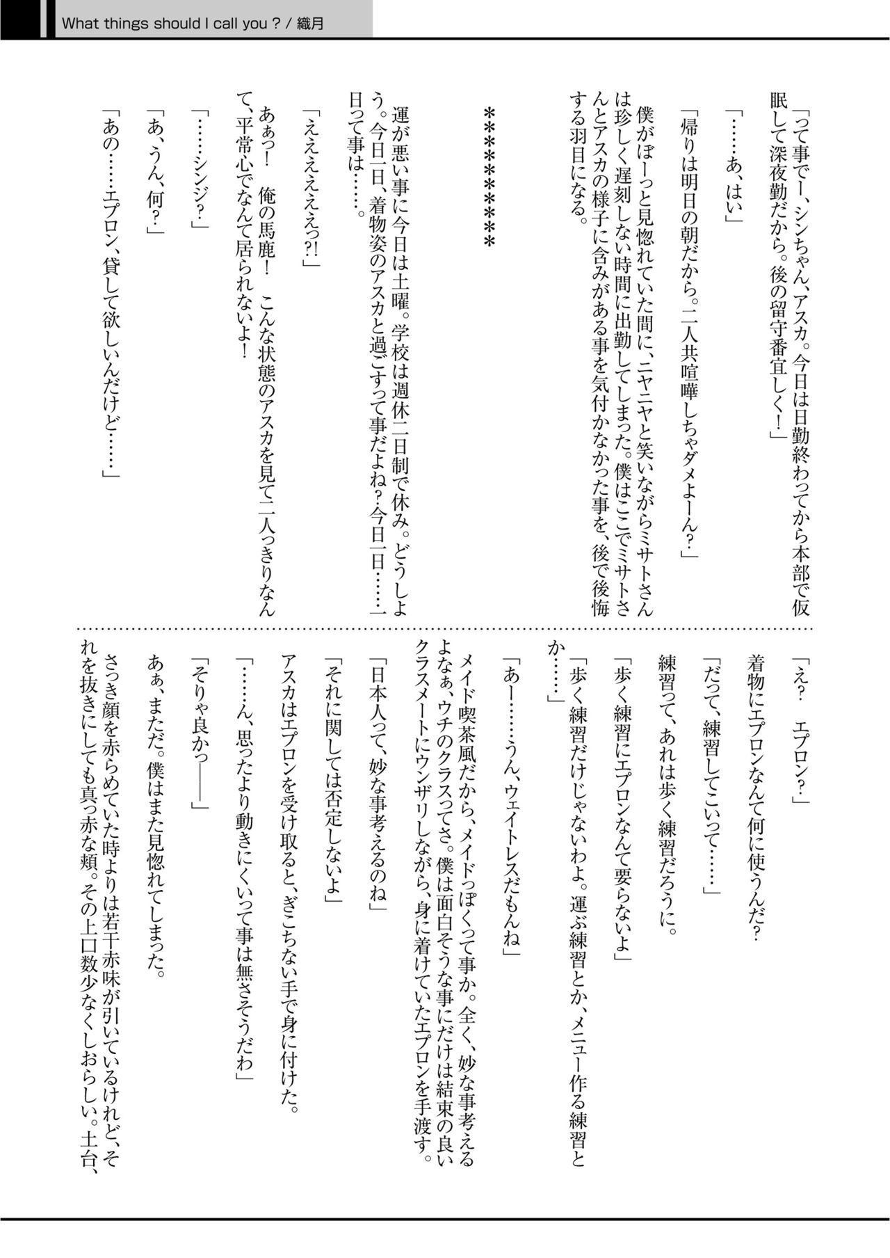 O2CR -out of control RETURNS- Pre DL ver page 6 full