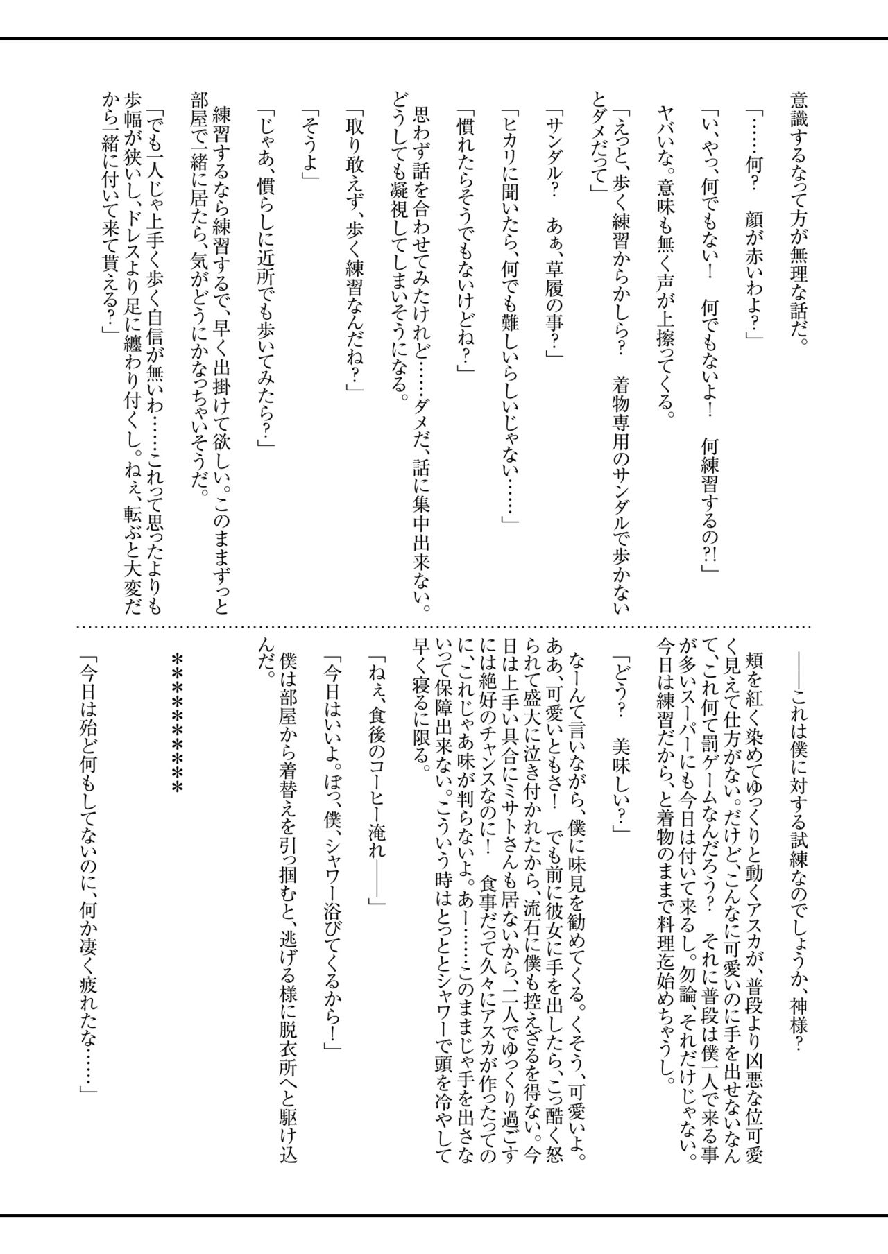 O2CR -out of control RETURNS- Pre DL ver page 7 full