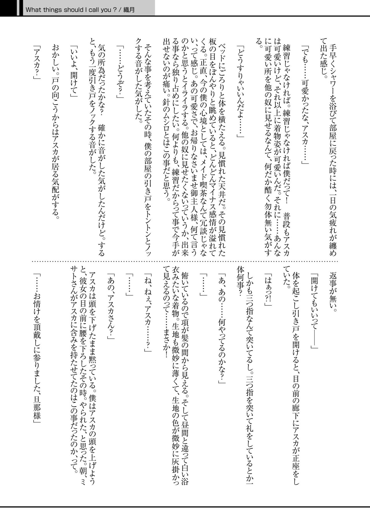 O2CR -out of control RETURNS- Pre DL ver page 8 full