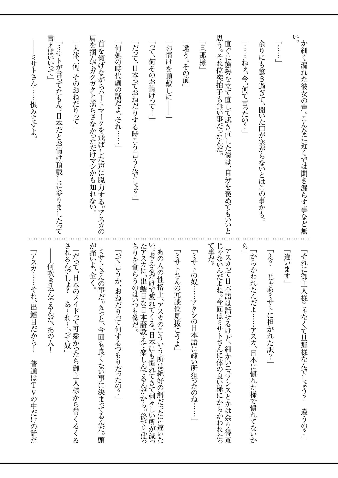 O2CR -out of control RETURNS- Pre DL ver page 9 full