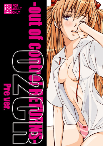 O2CR -out of control RETURNS- Pre DL ver cover