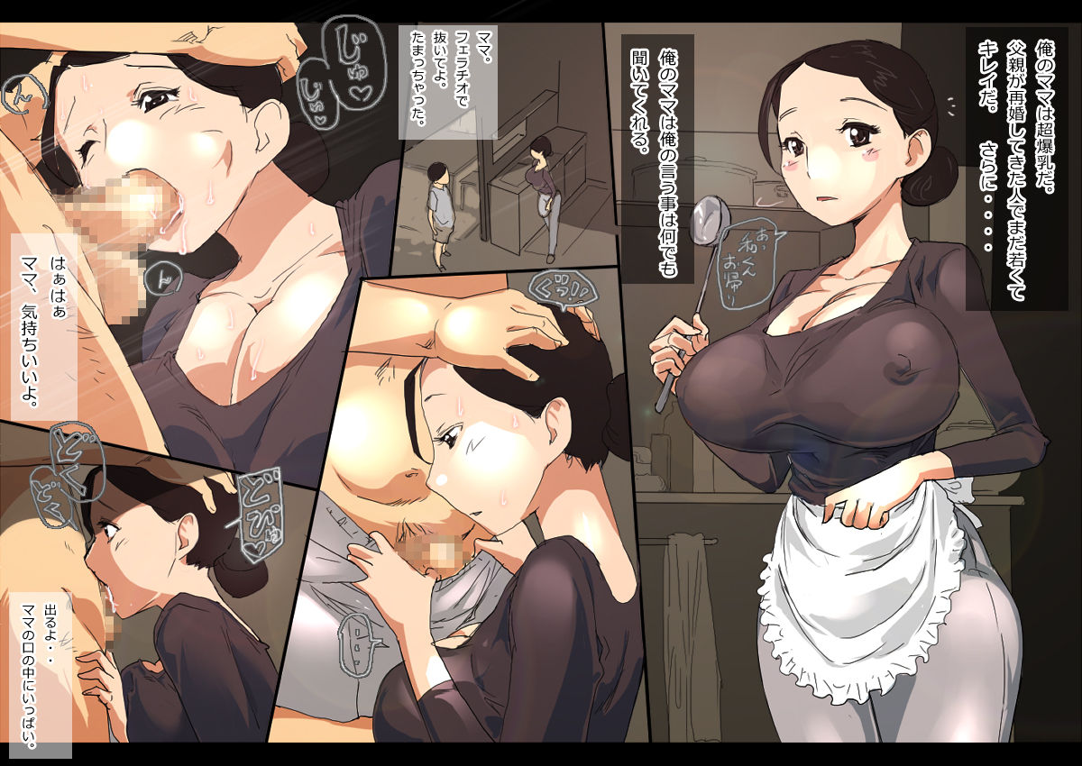 MHK - Mama wa Kyonyuu page 3 full