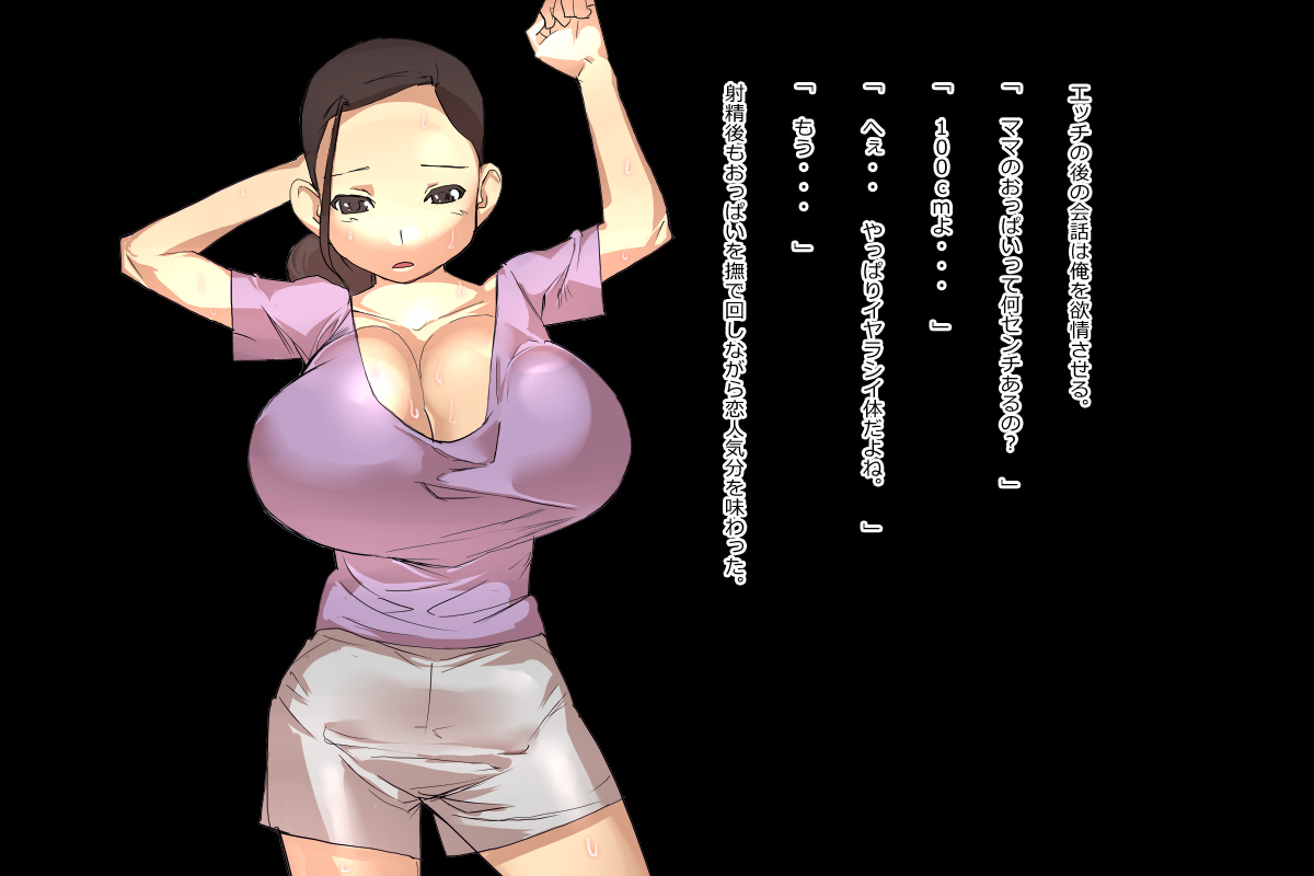 MHK - Mama wa Kyonyuu page 8 full