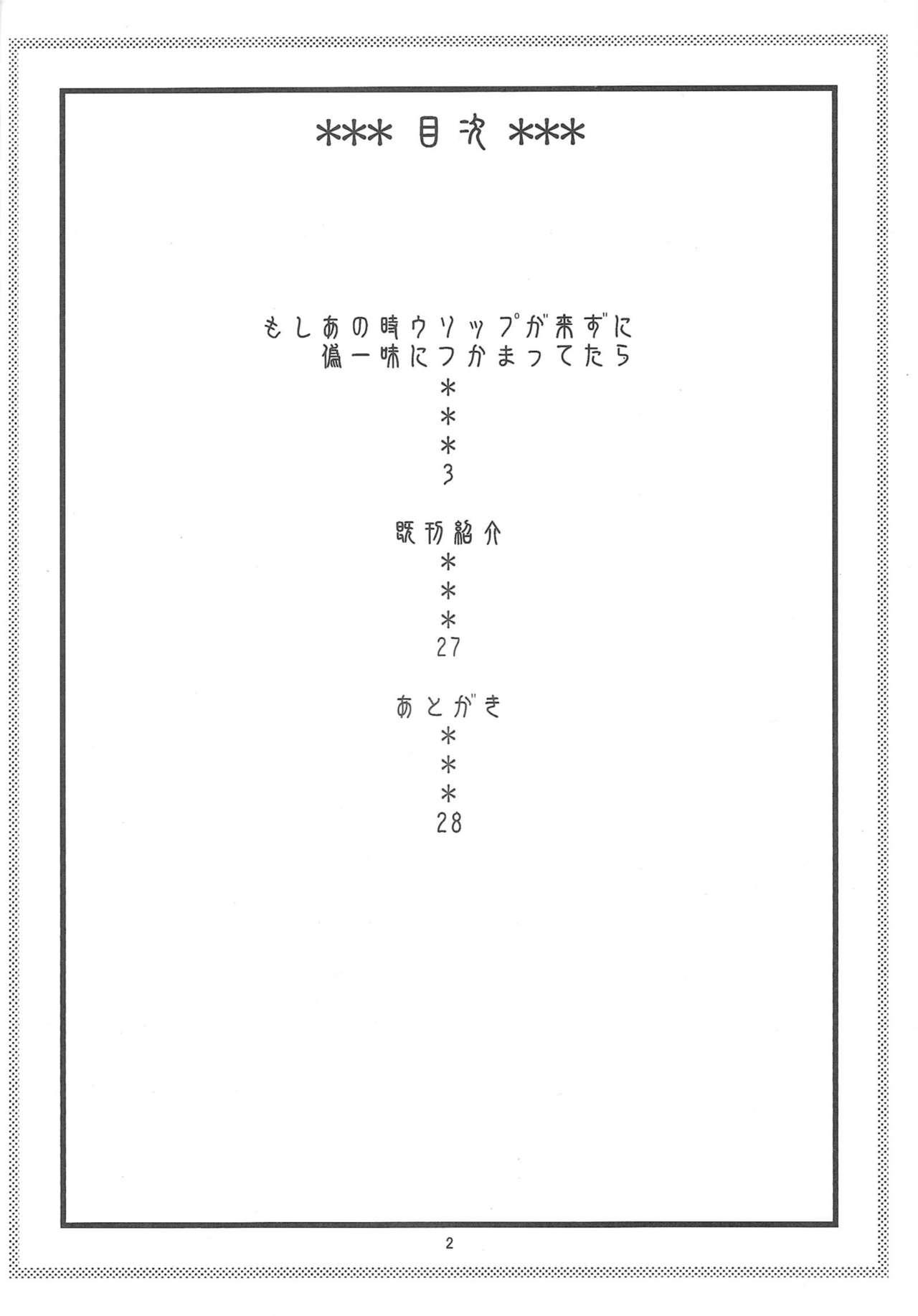 Nami no Ura Koukai Nisshi 6 page 3 full
