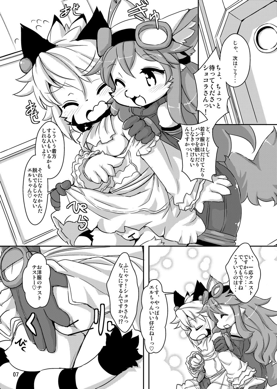 elhtored 2 page 7 full