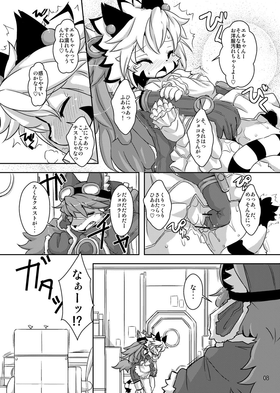 elhtored 2 page 8 full