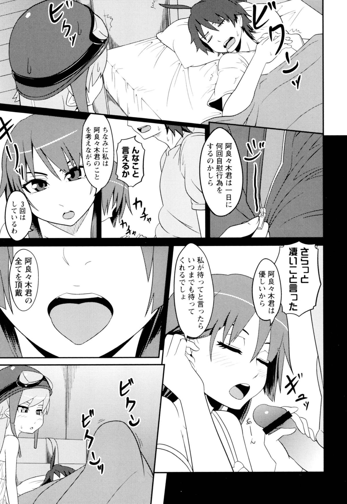 Dream of one day page 5 full