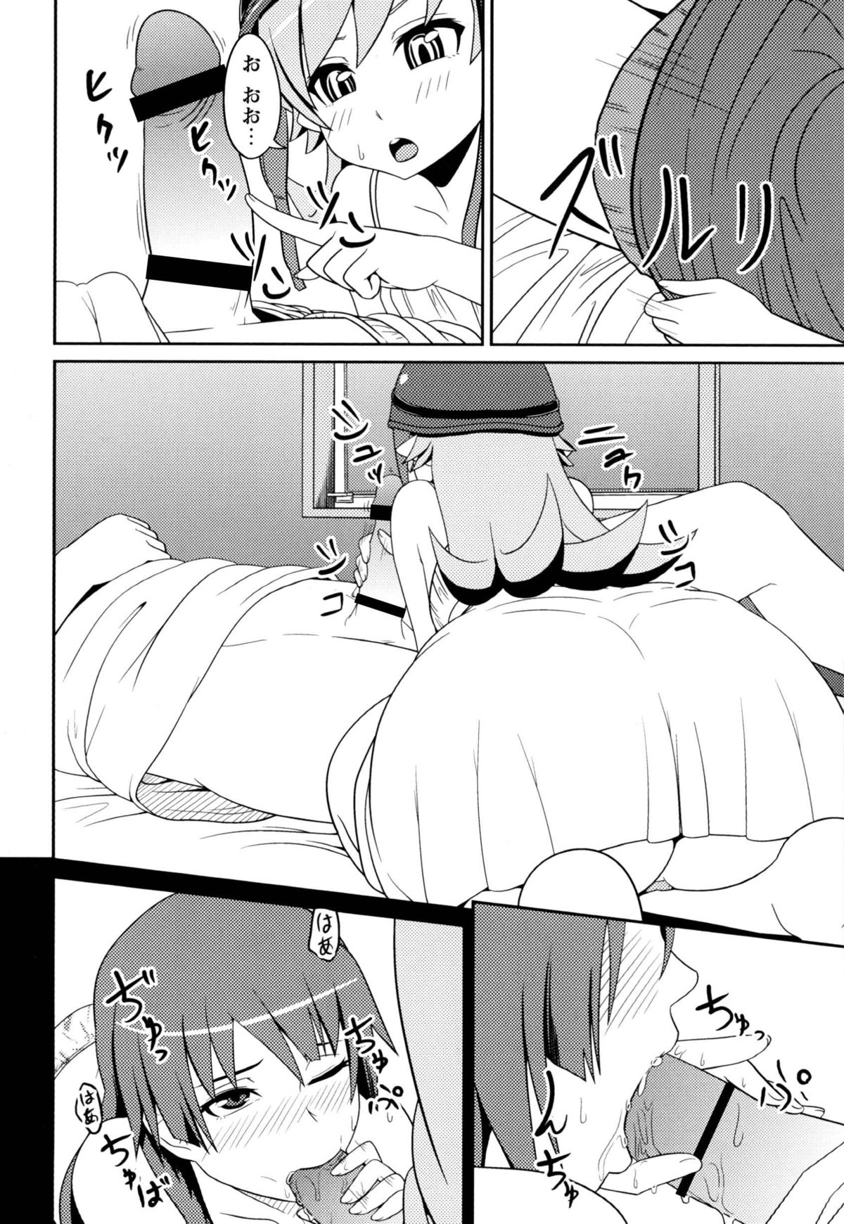 Dream of one day page 6 full