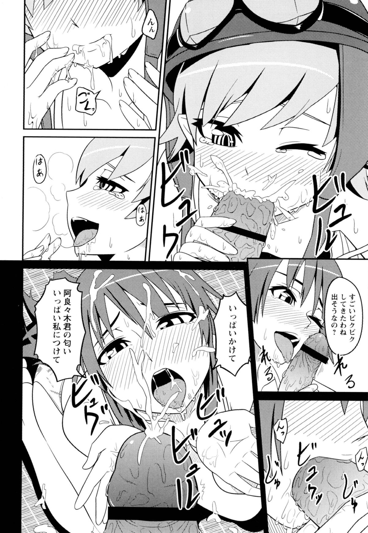 Dream of one day page 8 full