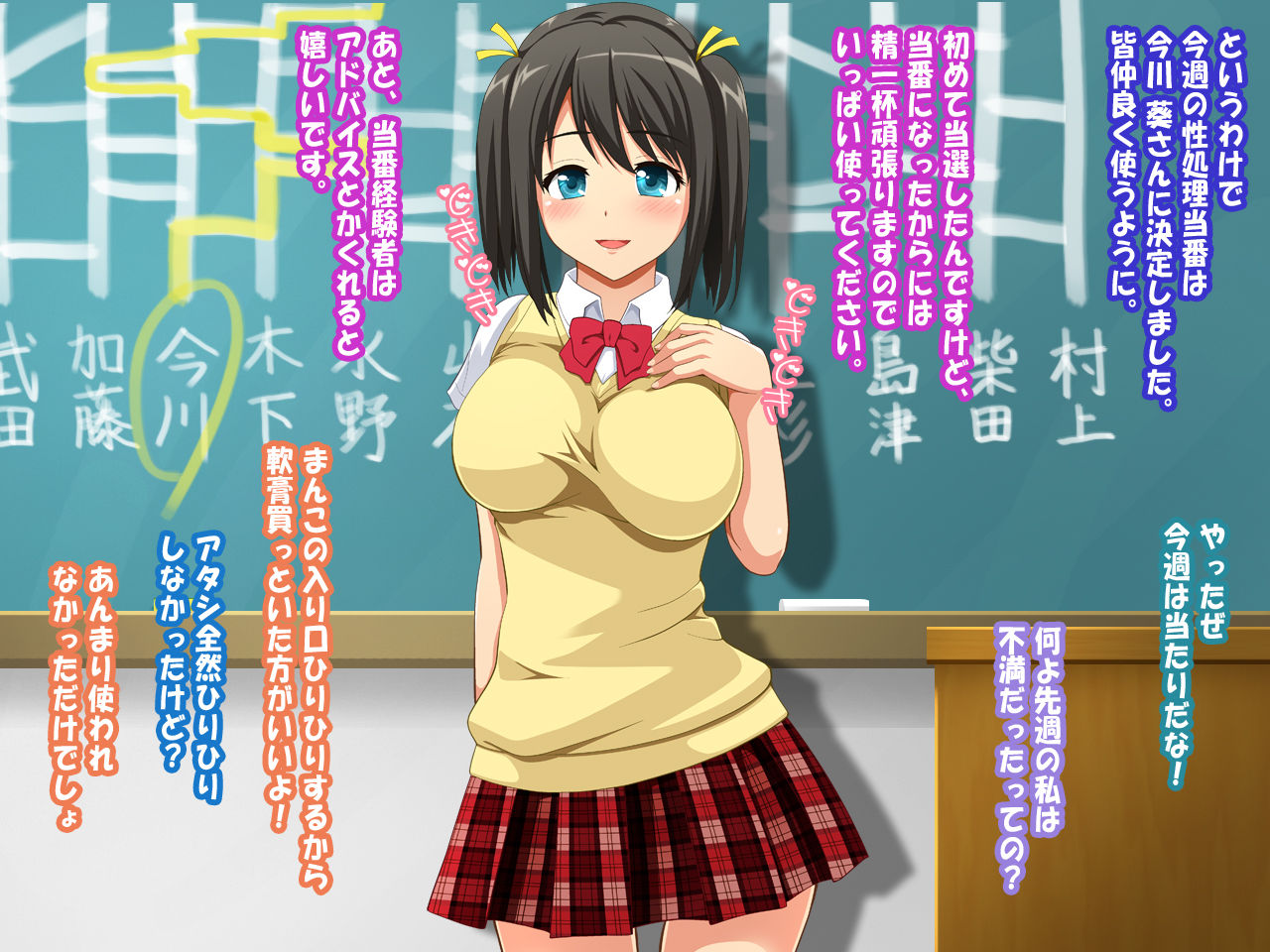 Mohaya Orera to Aoi Docchi ga Sei Shori Shite N no ka Wakaranee zo page 2 full
