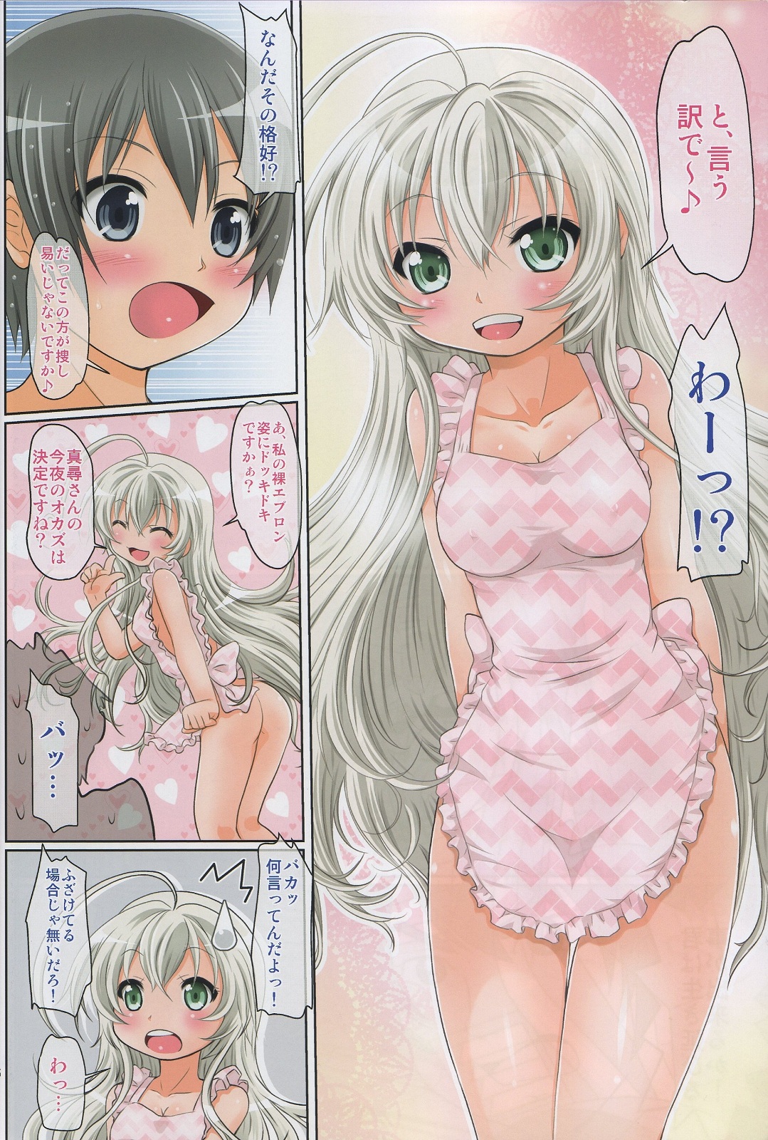 Jikan yo, Tomare page 5 full