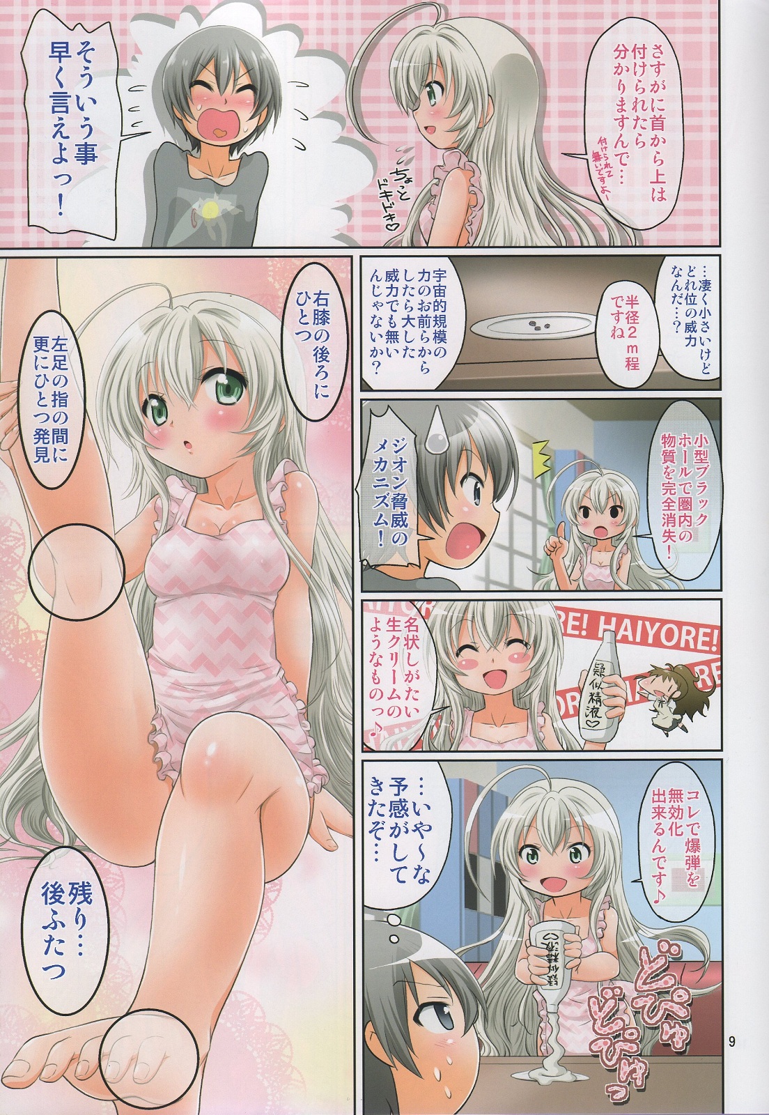 Jikan yo, Tomare page 8 full