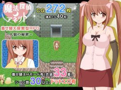 Mahoutantei Annette Kisekae Tansakugata RPG ~ Jinrou no Himitsu ~