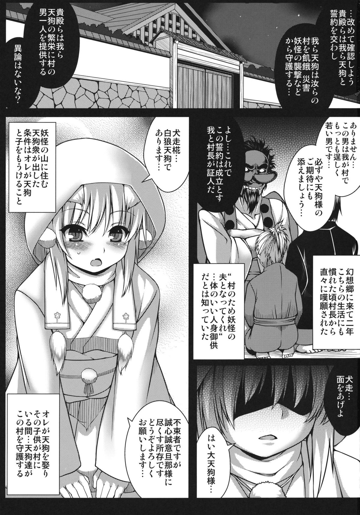 Wanwano Kazoku Keikaku page 2 full