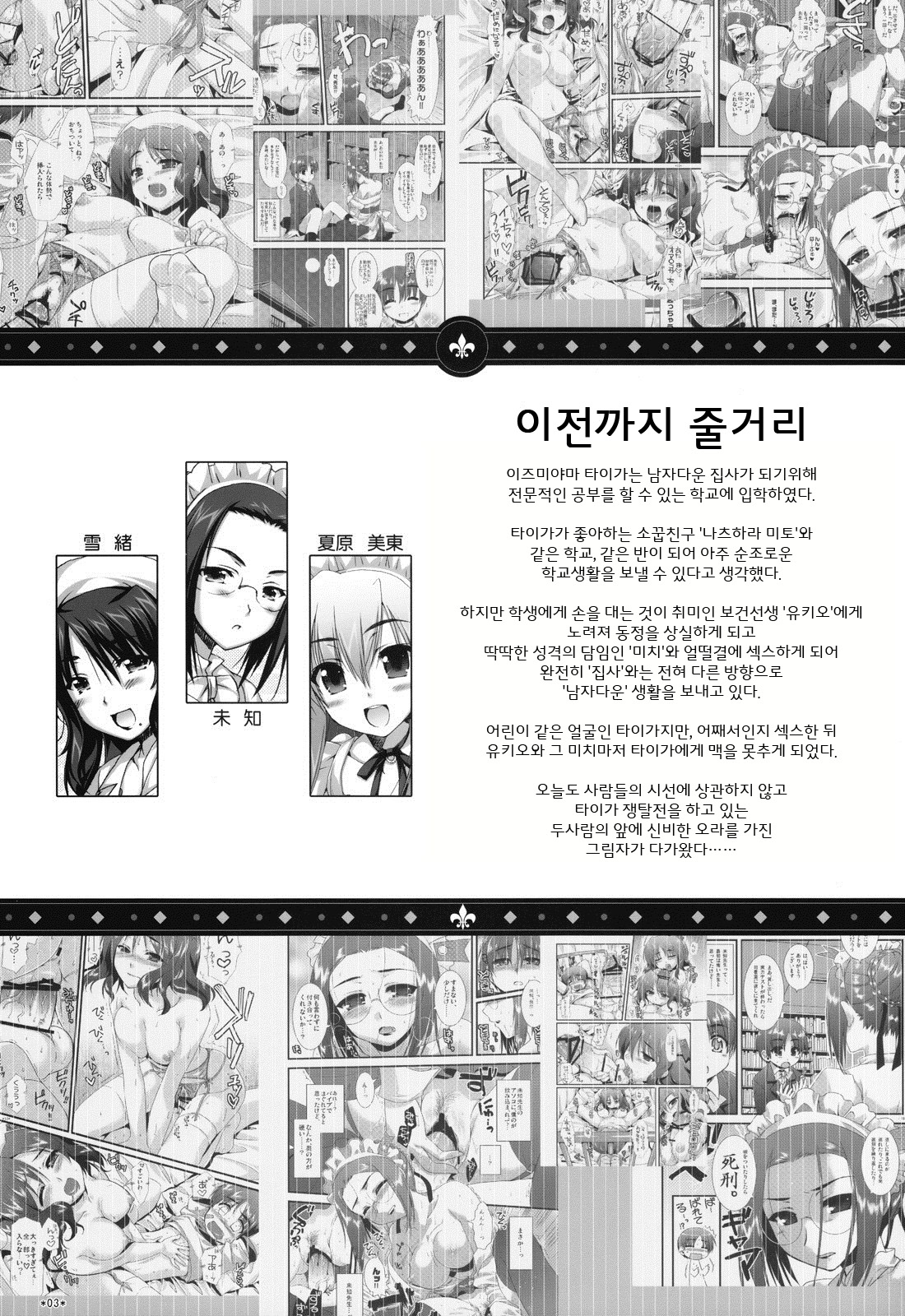 Expert ni Narouyo!! 3.0 | 전문가가 되 자 !! 3.0 page 3 full