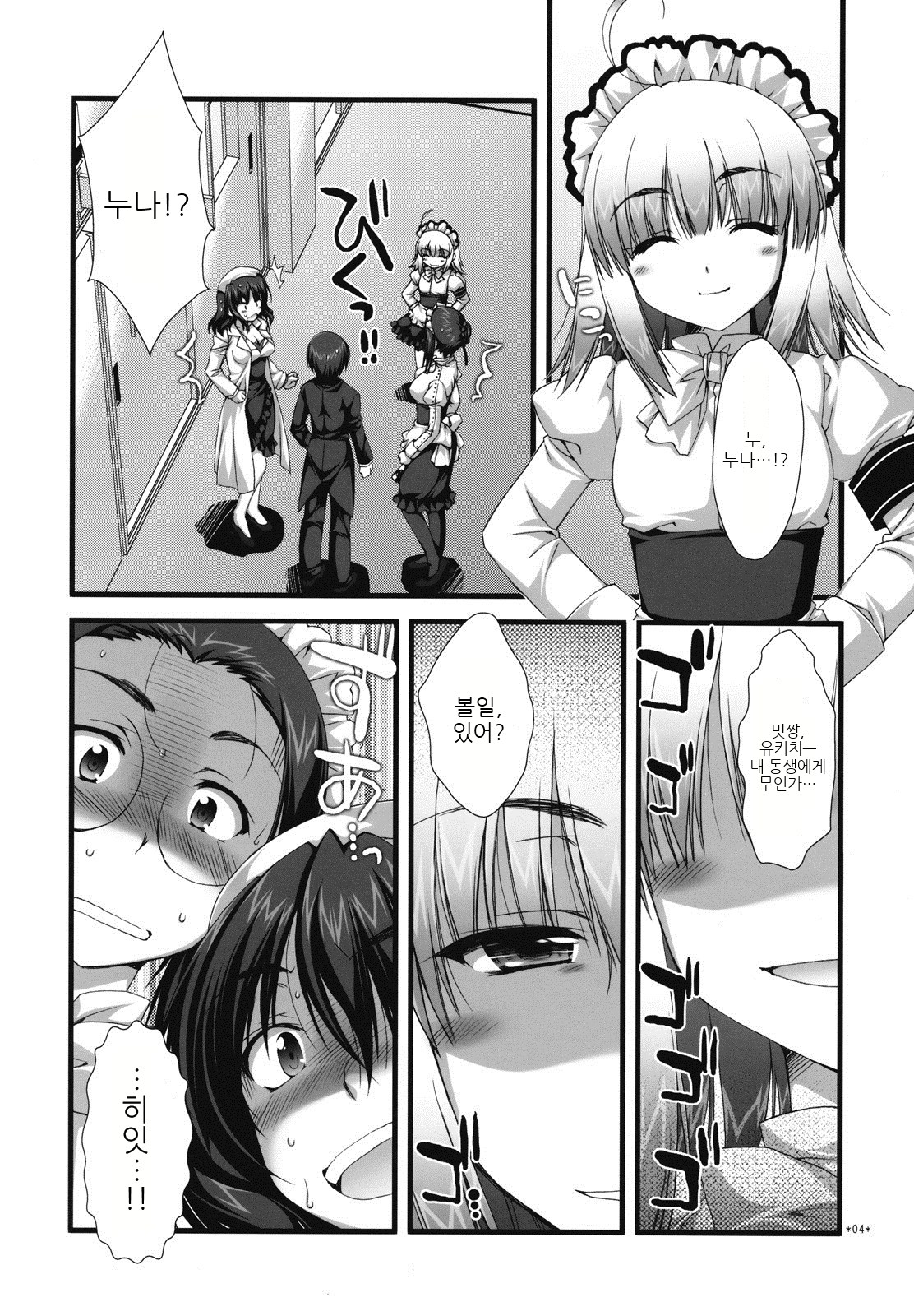 Expert ni Narouyo!! 3.0 | 전문가가 되 자 !! 3.0 page 4 full