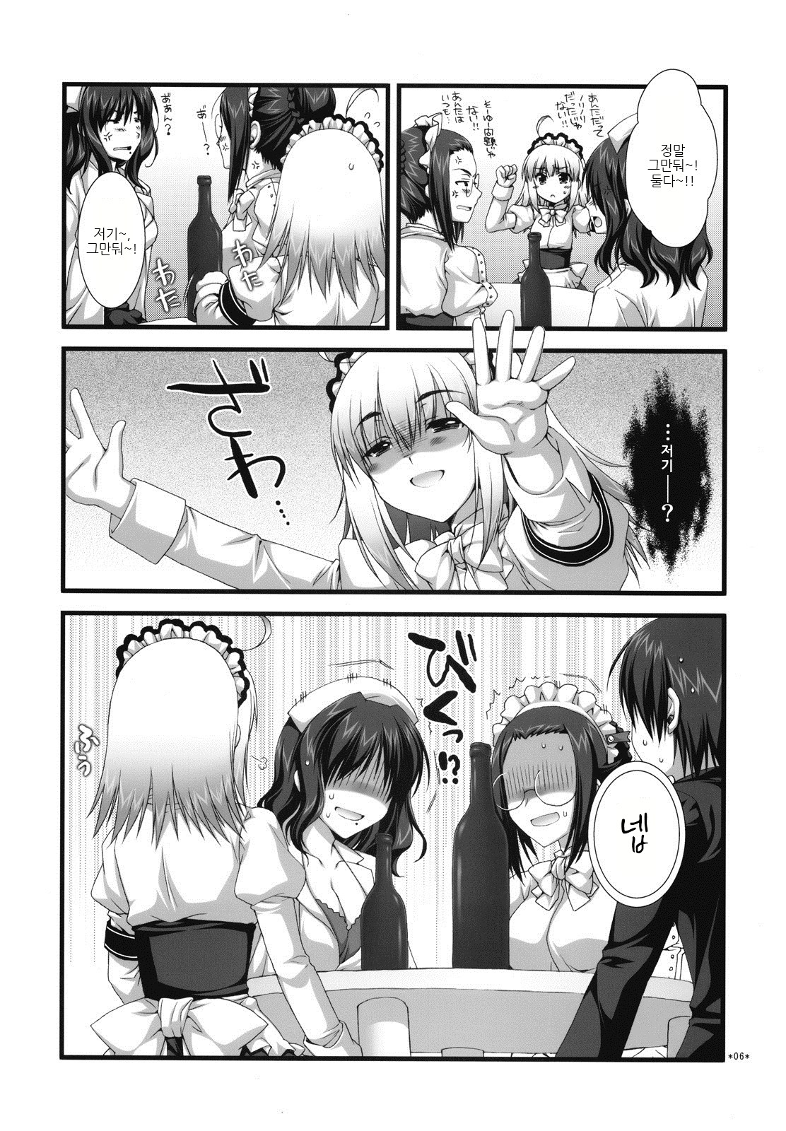 Expert ni Narouyo!! 3.0 | 전문가가 되 자 !! 3.0 page 6 full