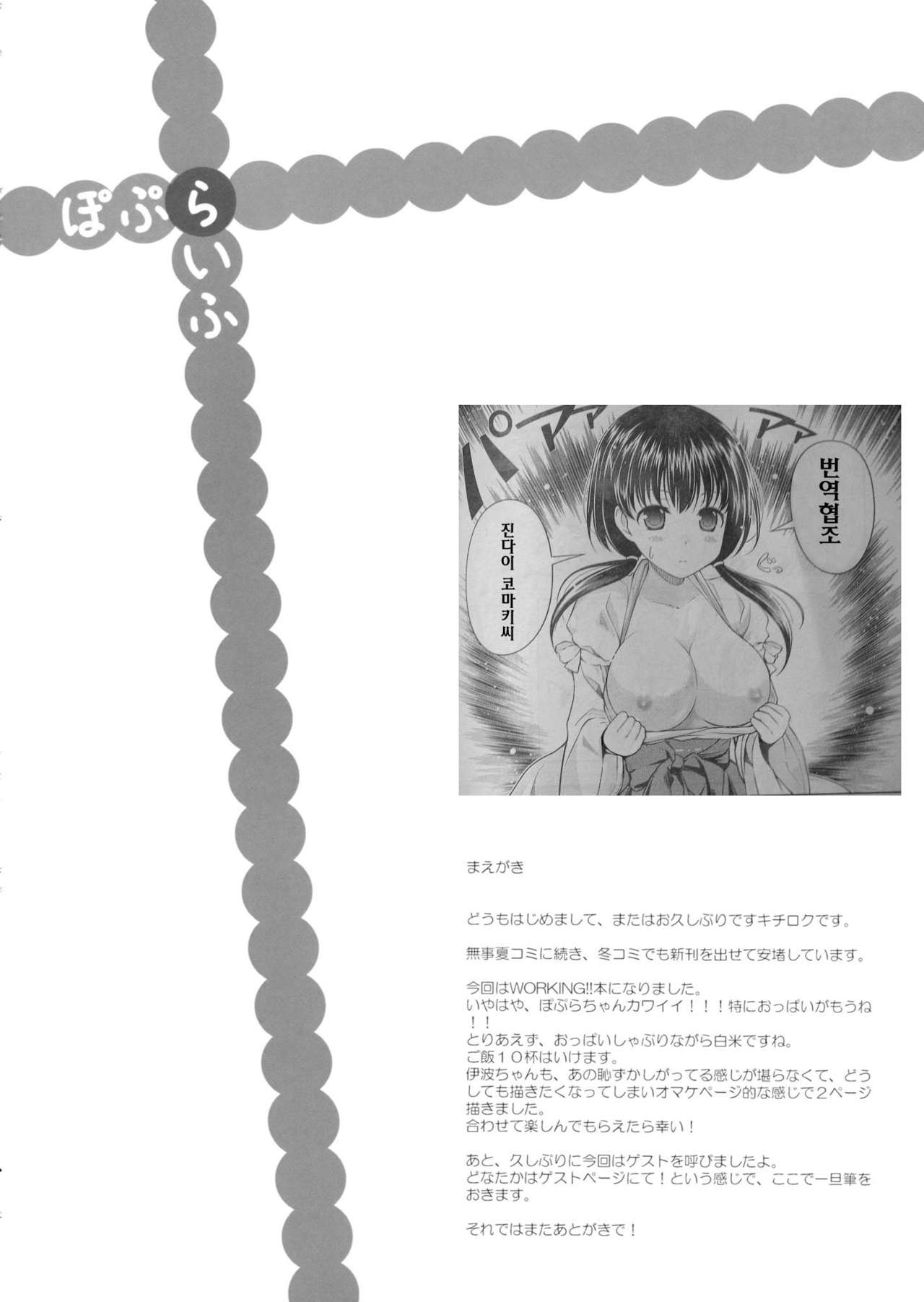PopLife page 3 full