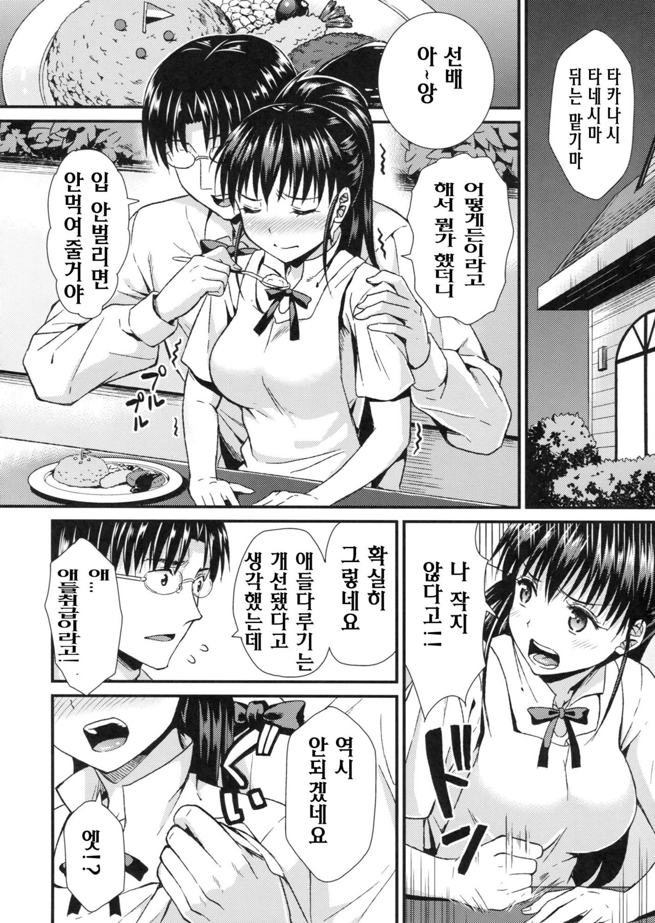 PopLife page 7 full