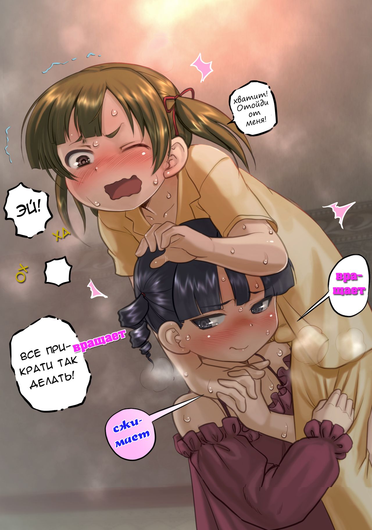 Mitsudomoe page 8 full