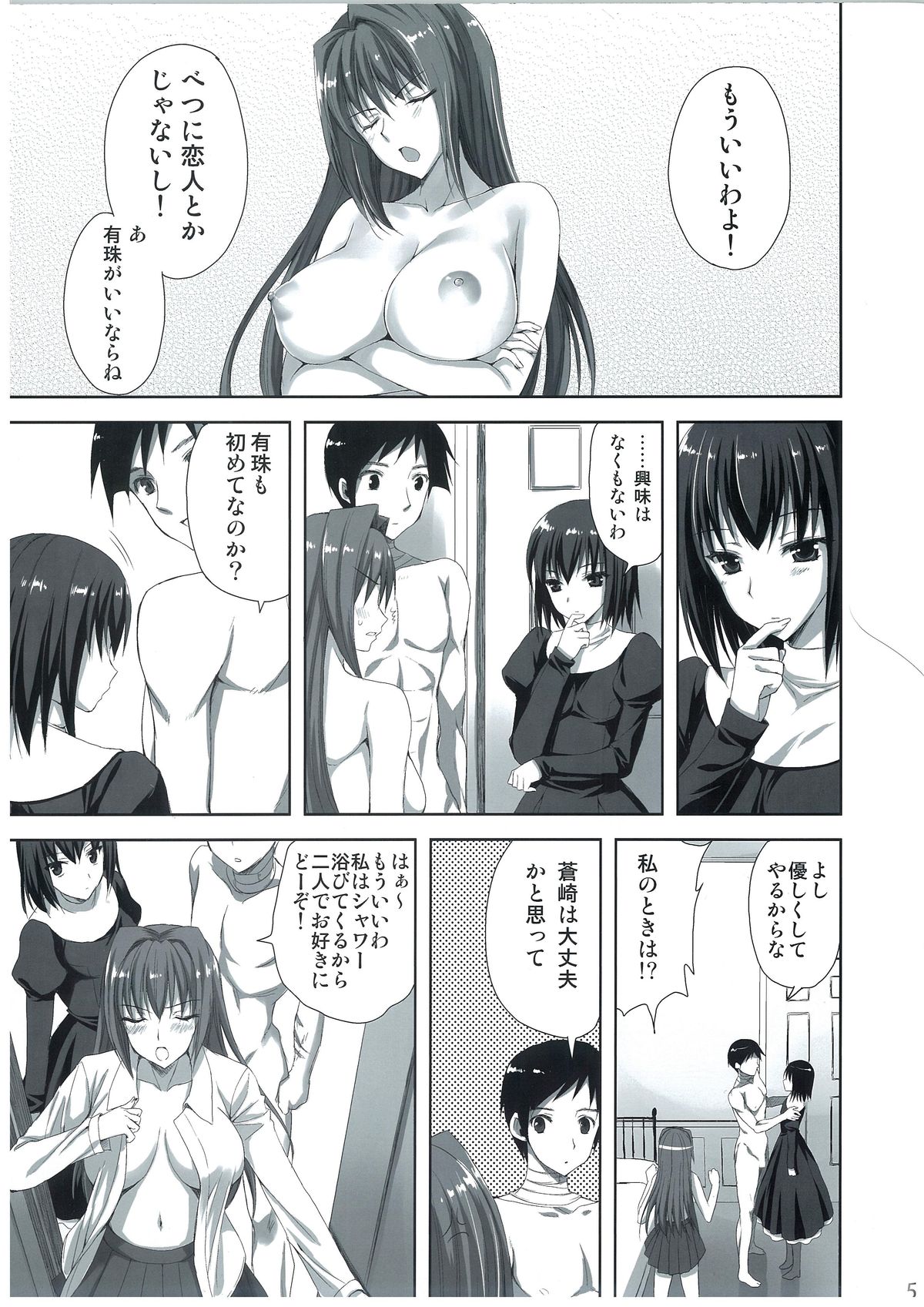 Mahou Tsukai no Yotogi 2 page 5 full