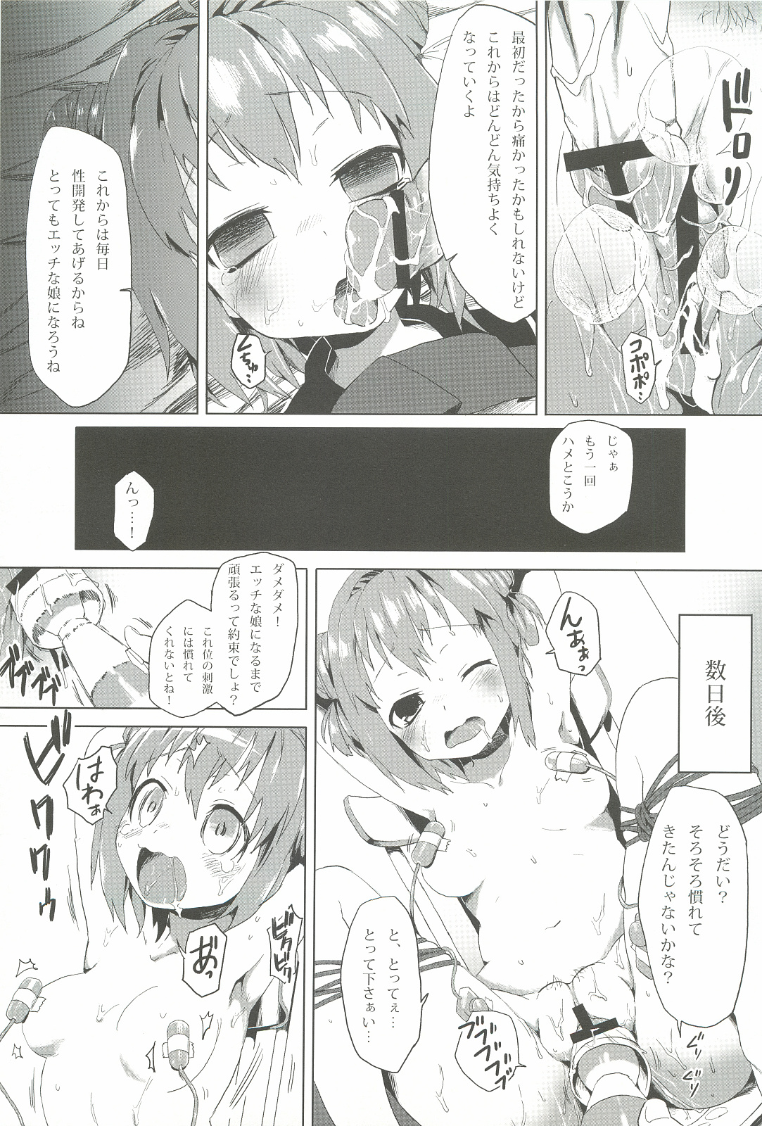 Akari wa Minna no Nikubenki page 10 full