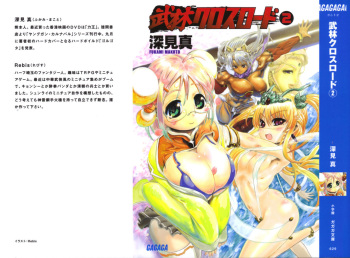 Burin Crossroad 02 cover