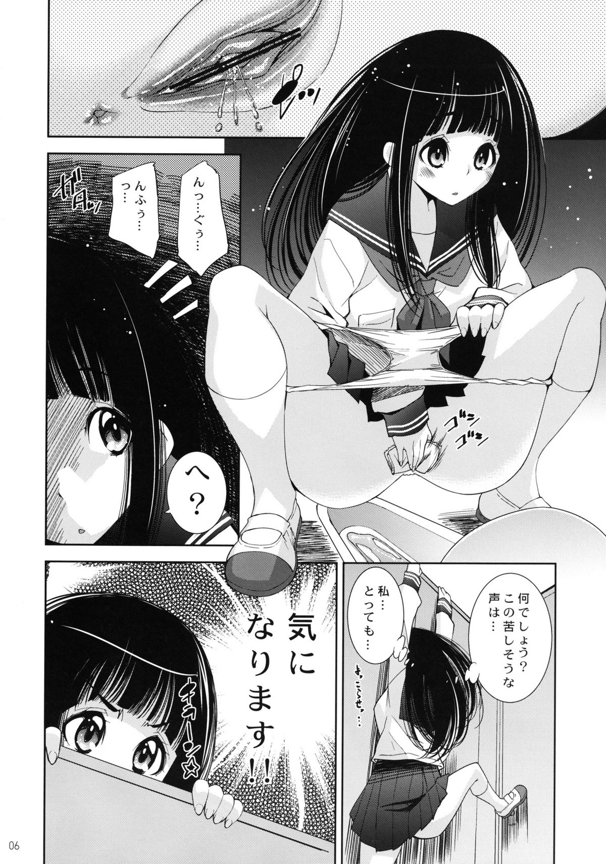 I'm very very interesting page 6 full