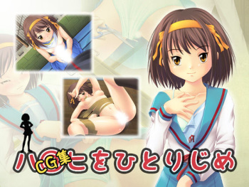 Haruhi o Hitorijime cover
