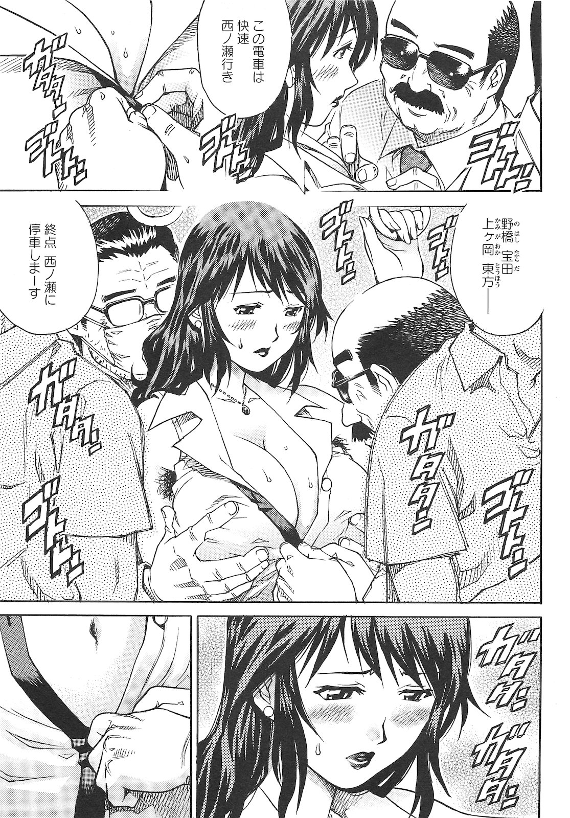 COMIC Masyo 2010-10 page 10 full