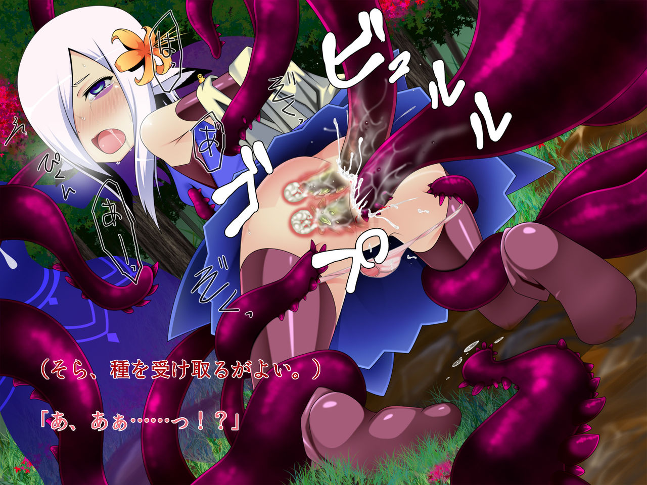 Sekaiju no Tane 5 page 8 full