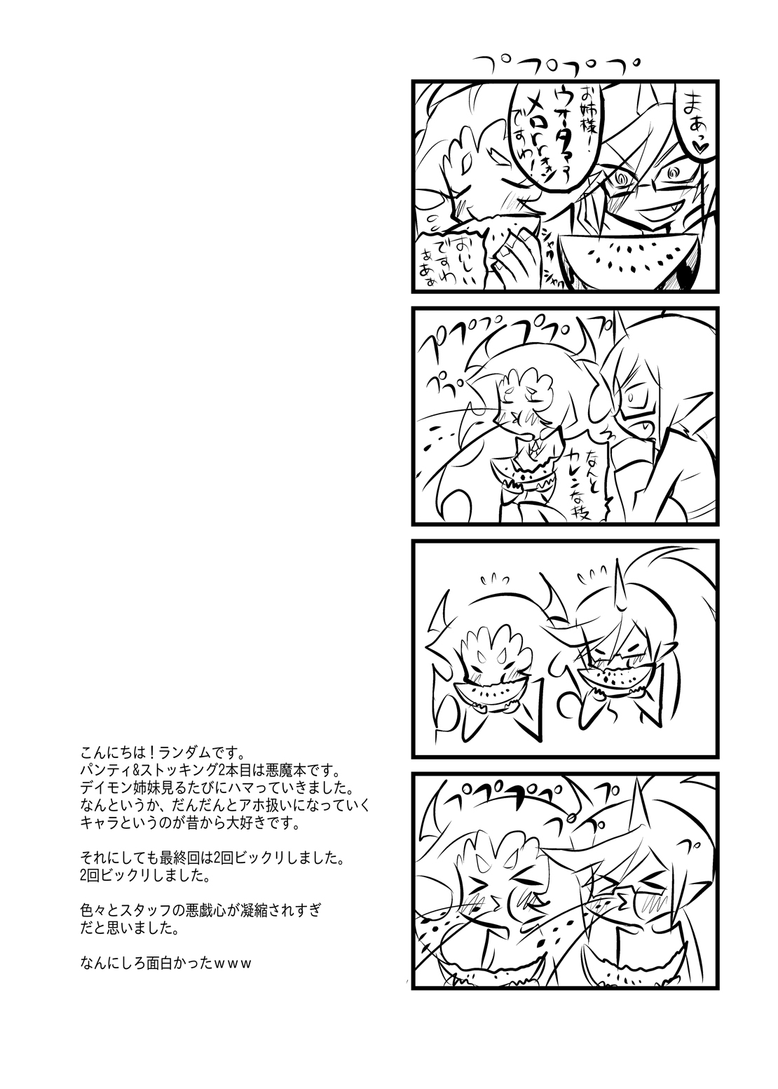 Acme High Class Commander page 3 full
