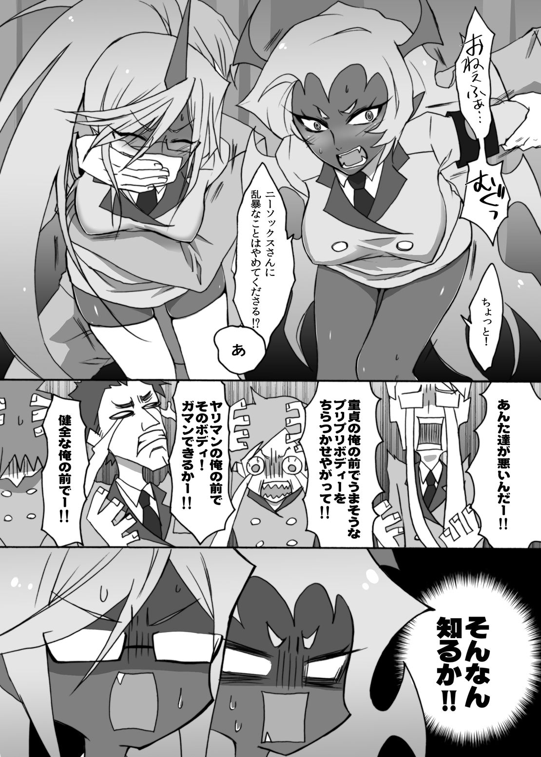 Acme High Class Commander page 7 full