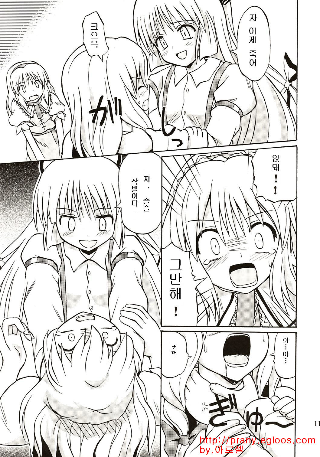 Touhou Youjo Ranbu page 10 full
