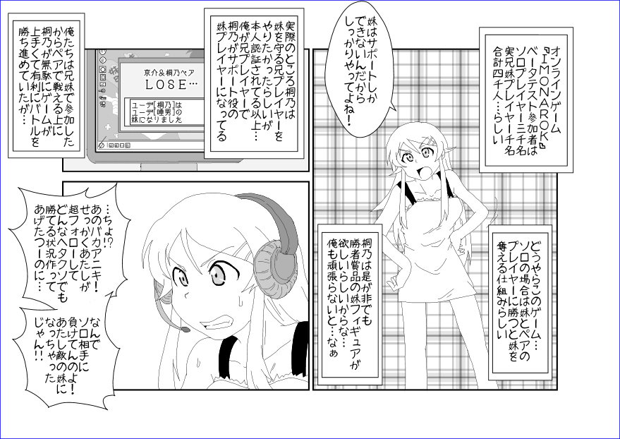 Sennou Kyouikushitsu ~Kousaka Kirino Hen~ Ore no Imouto ga Annayatsu ni Sennou Sareru Hazu ga Nai page 8 full