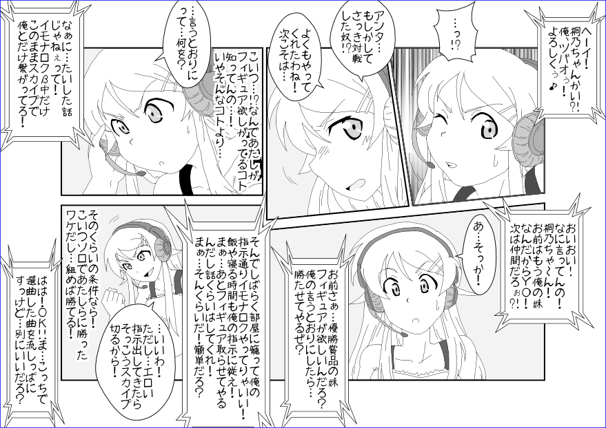 Sennou Kyouikushitsu ~Kousaka Kirino Hen~ Ore no Imouto ga Annayatsu ni Sennou Sareru Hazu ga Nai page 9 full