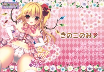 Flan-chan ni Hizamazukinasai!! cover