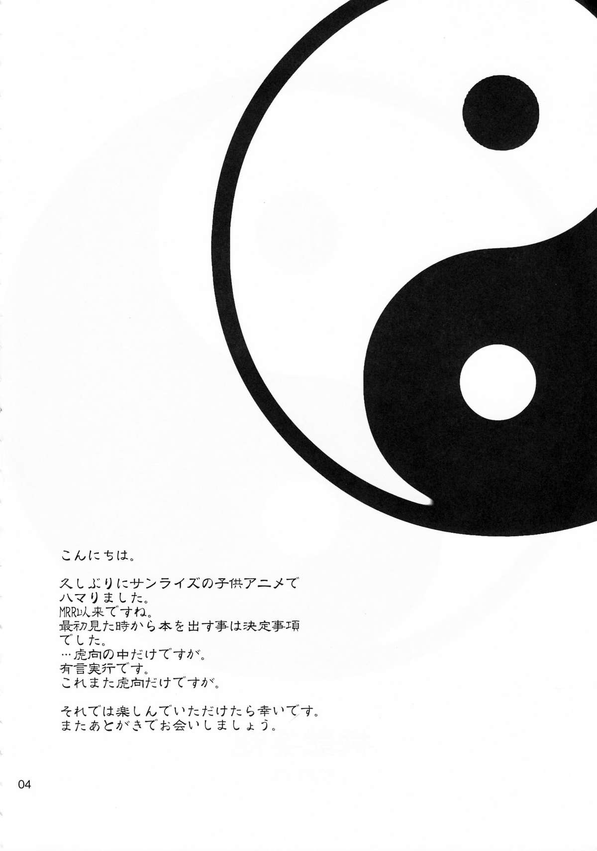 Touen Mousou page 3 full