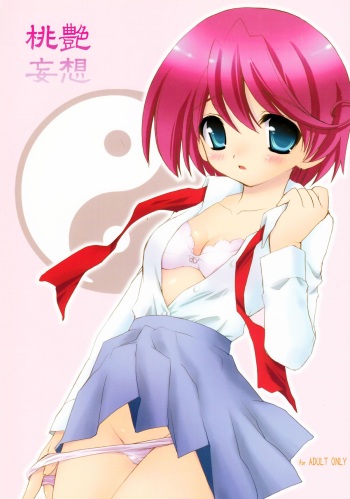 Touen Mousou cover