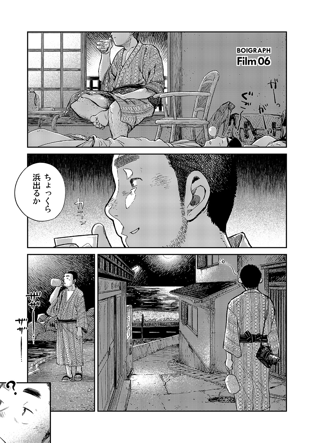 Manga Shounen Zoom Vol. 06 page 7 full