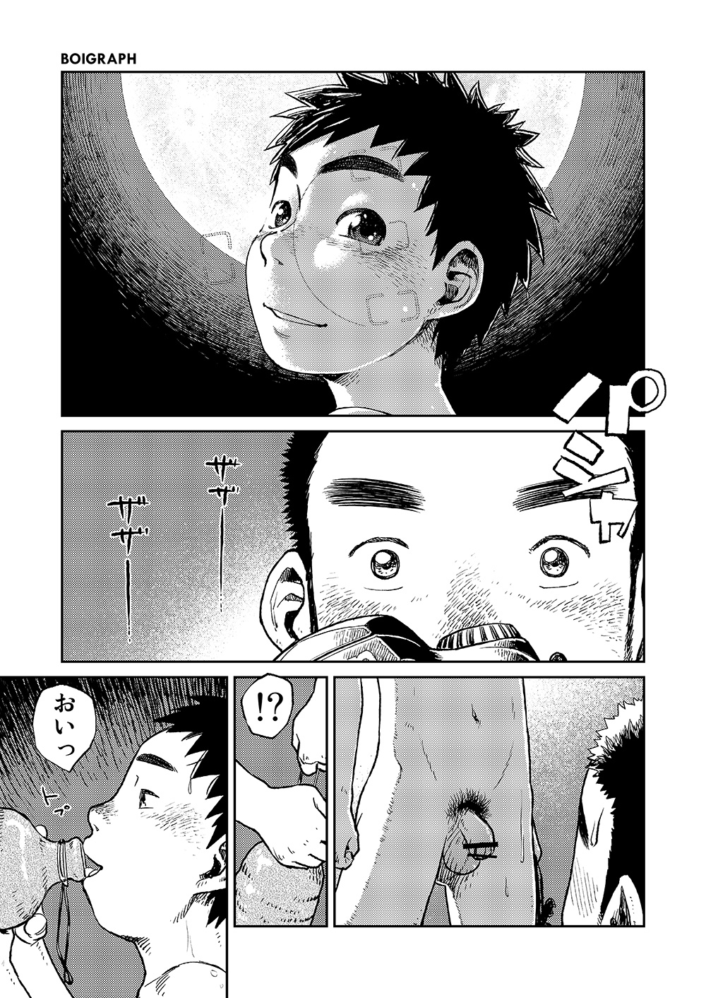 Manga Shounen Zoom Vol. 06 page 9 full