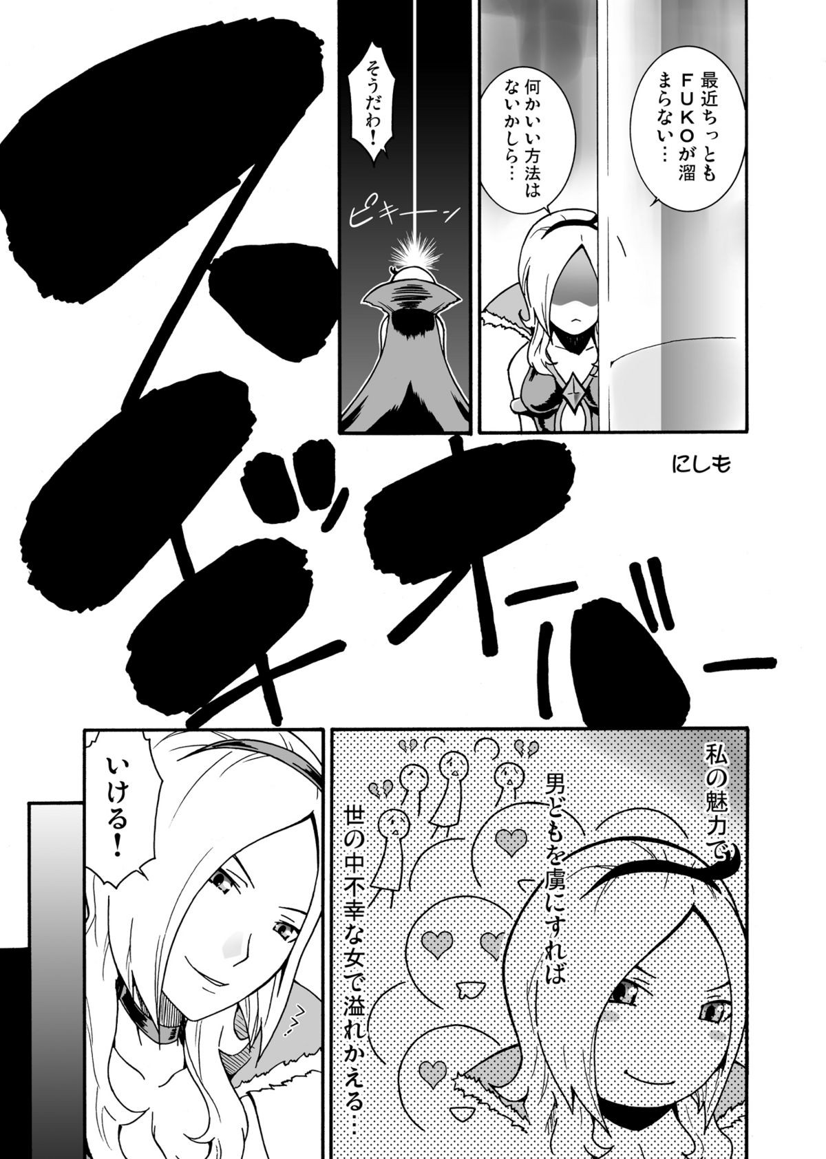 Cure Musume page 2 full