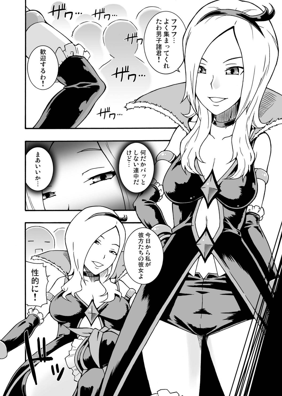 Cure Musume page 3 full