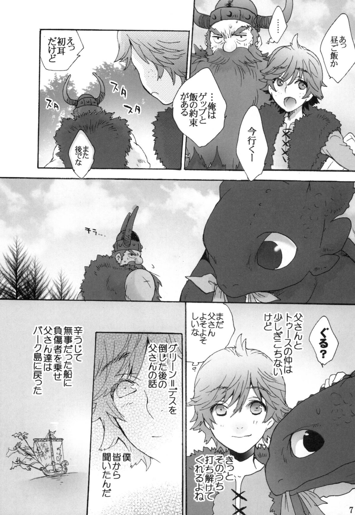 BEST PARTNER4 page 6 full
