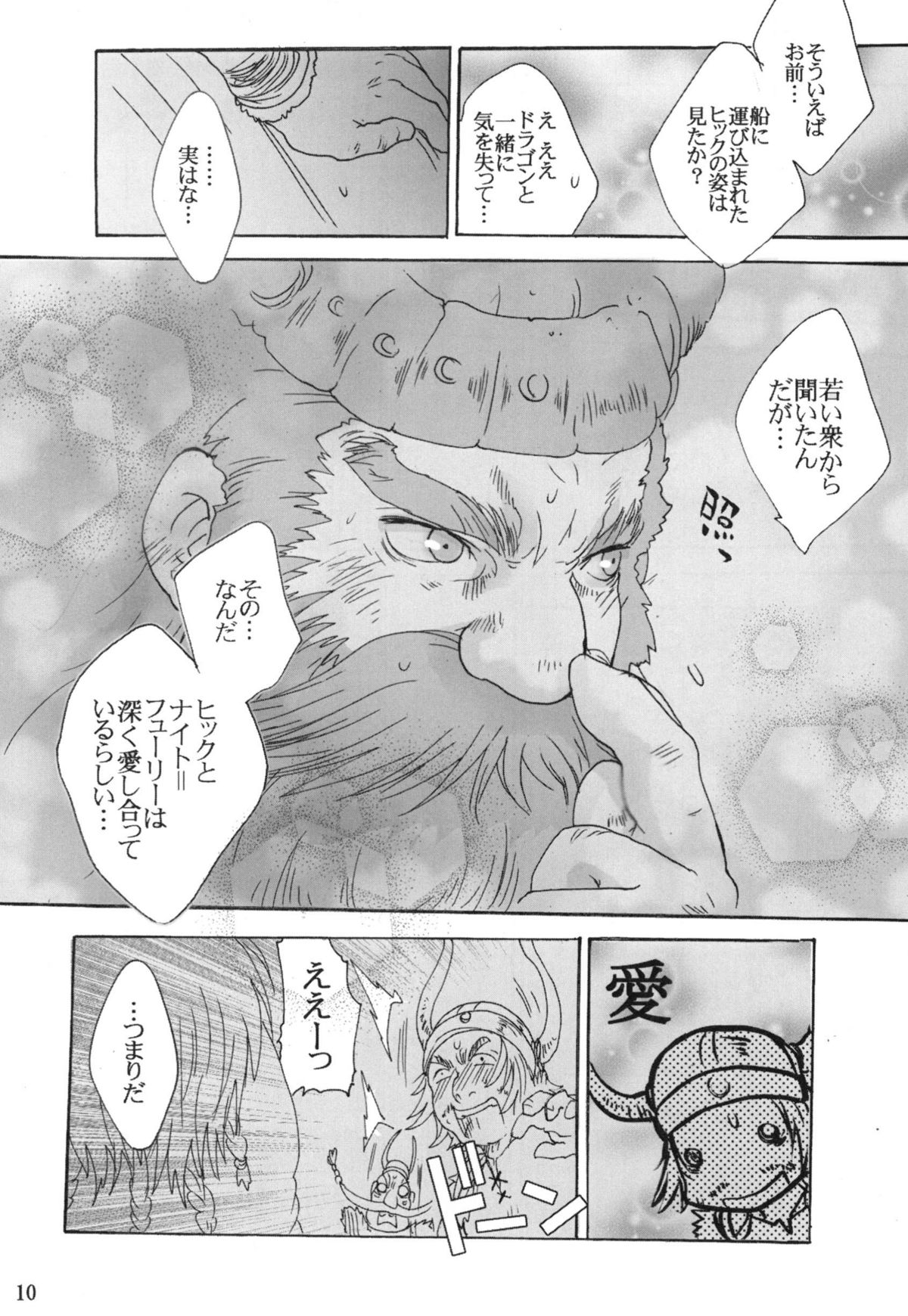 BEST PARTNER4 page 9 full