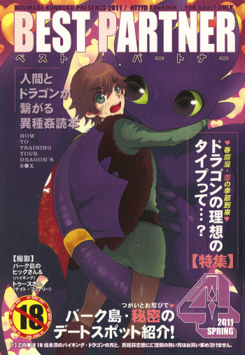 BEST PARTNER4 cover