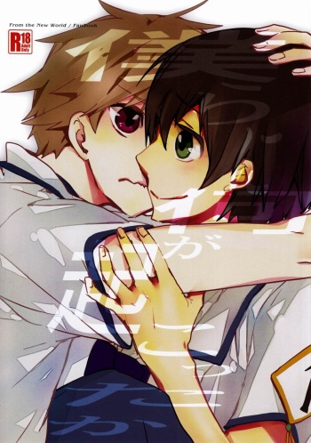 Bokura ni Nani ga Okotta ka cover