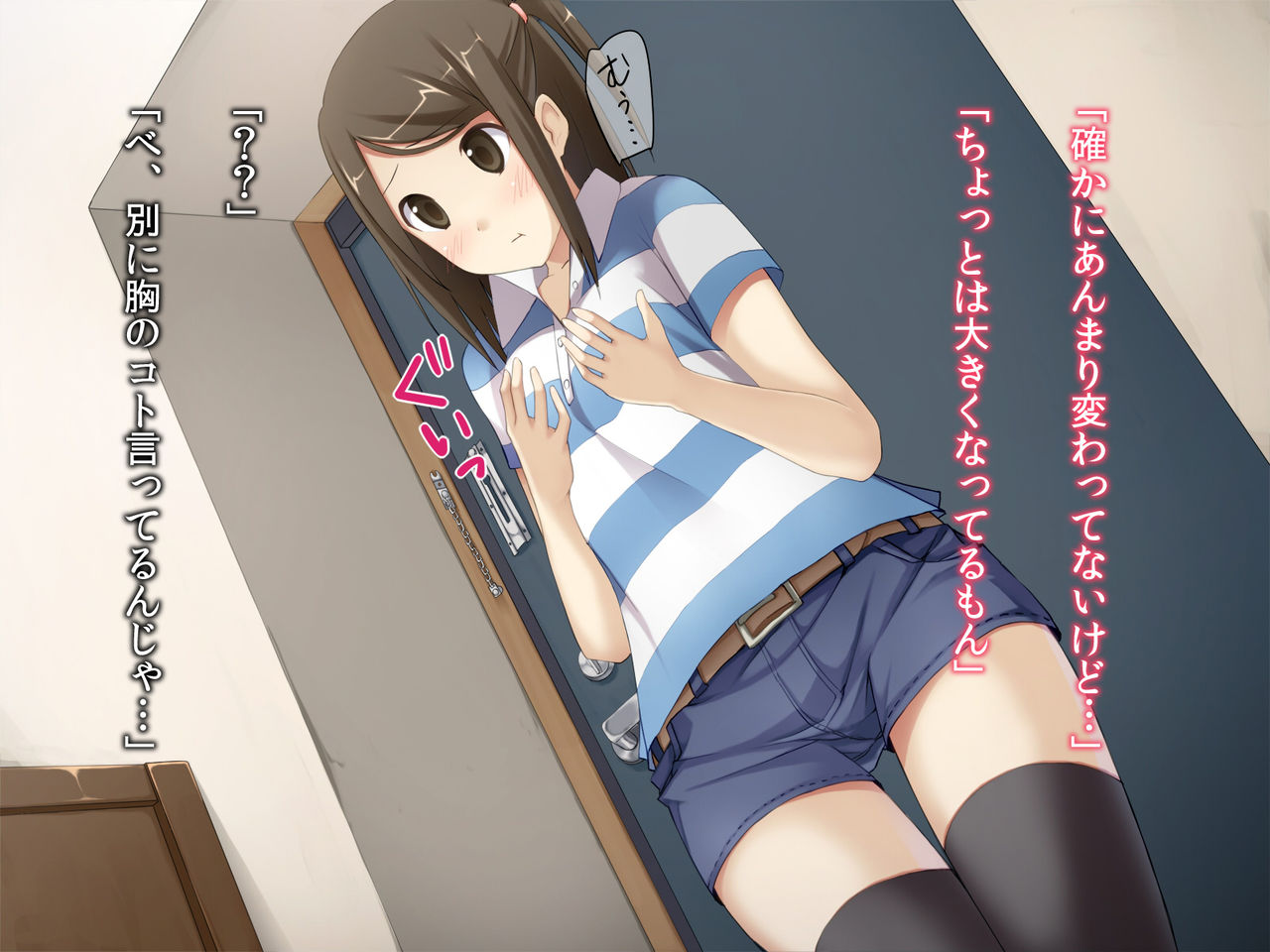 Itoko ga Tomari ni Kuru page 3 full