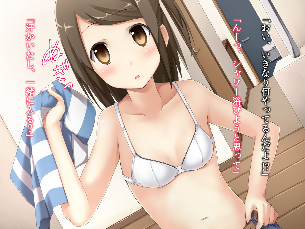 Itoko ga Tomari ni Kuru page 5 full